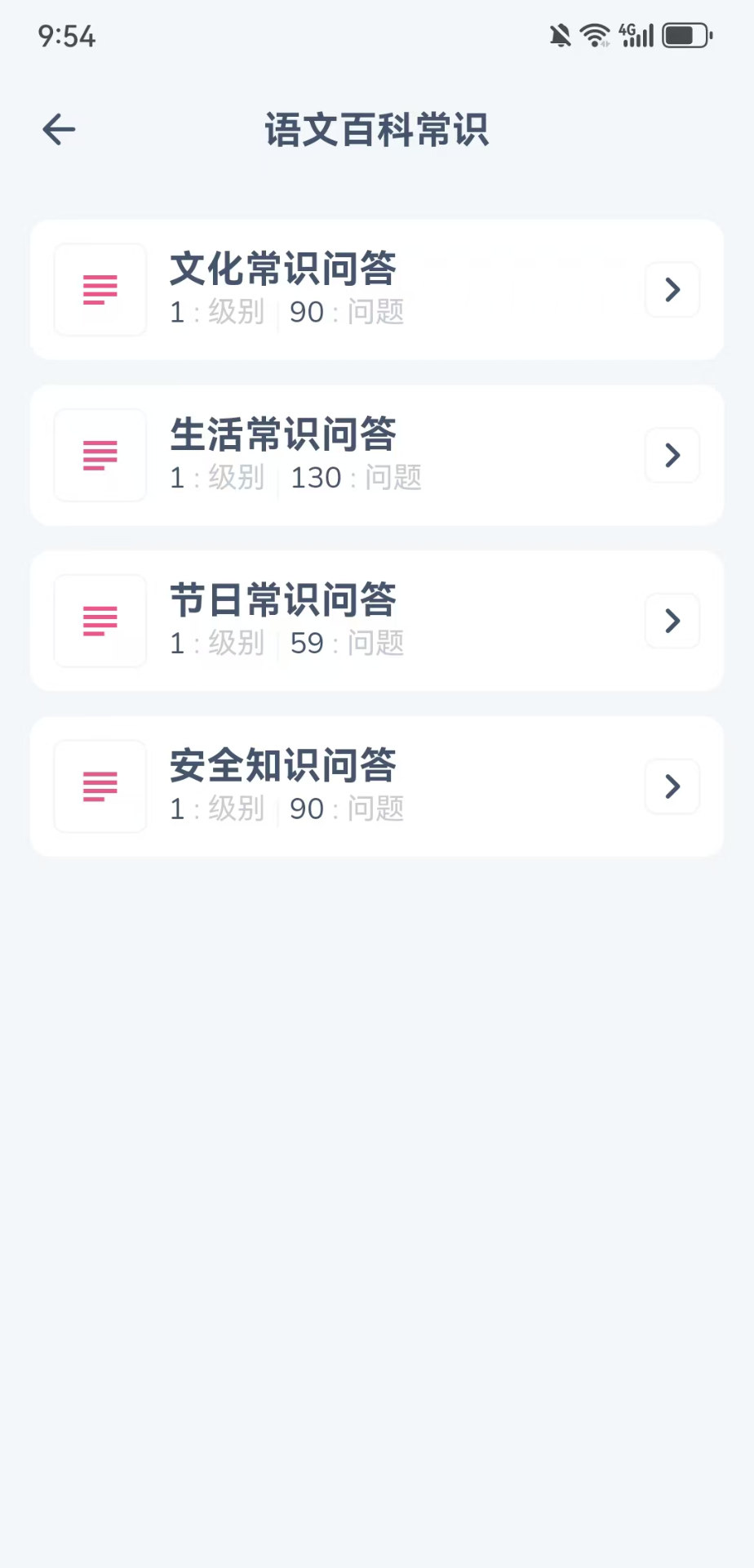 烈火星辰截图86