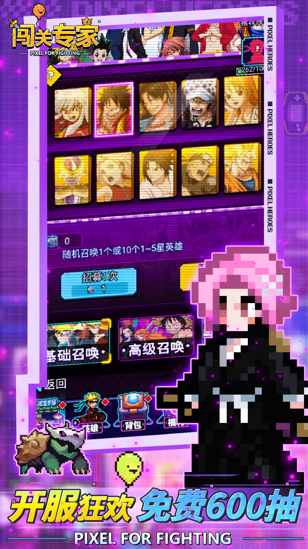 烈火星辰截图88