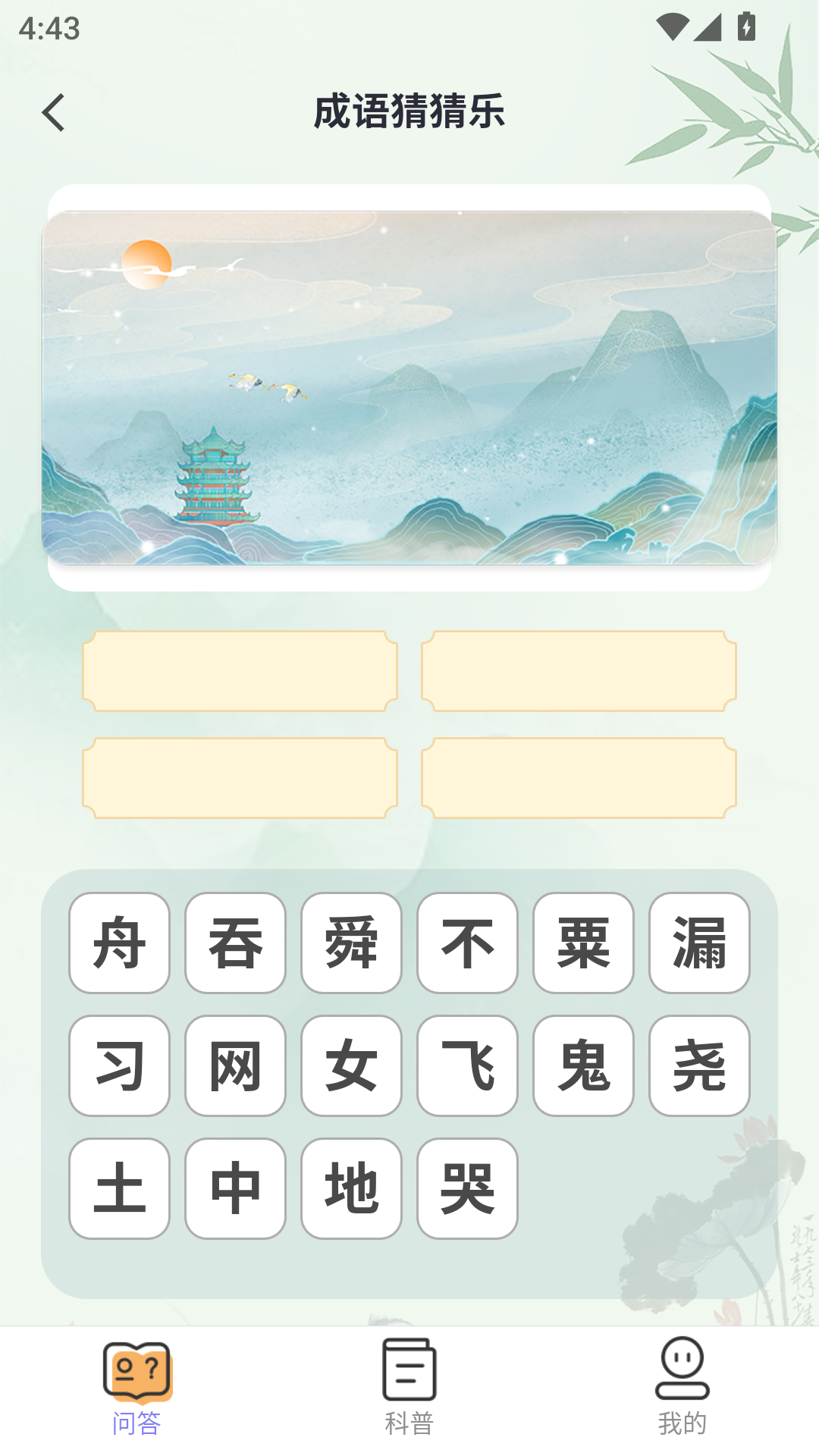 烈火星辰截图93
