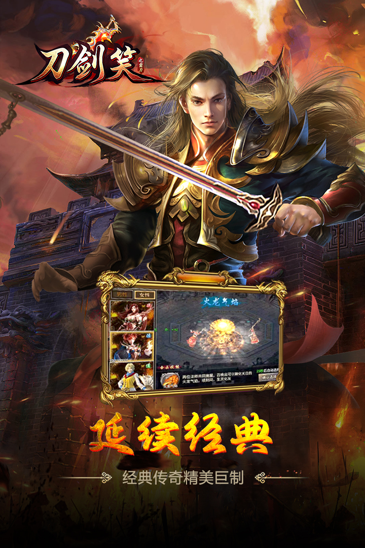 烈火星辰截图94