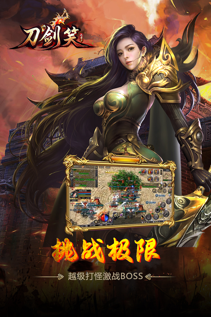 烈火星辰截图95
