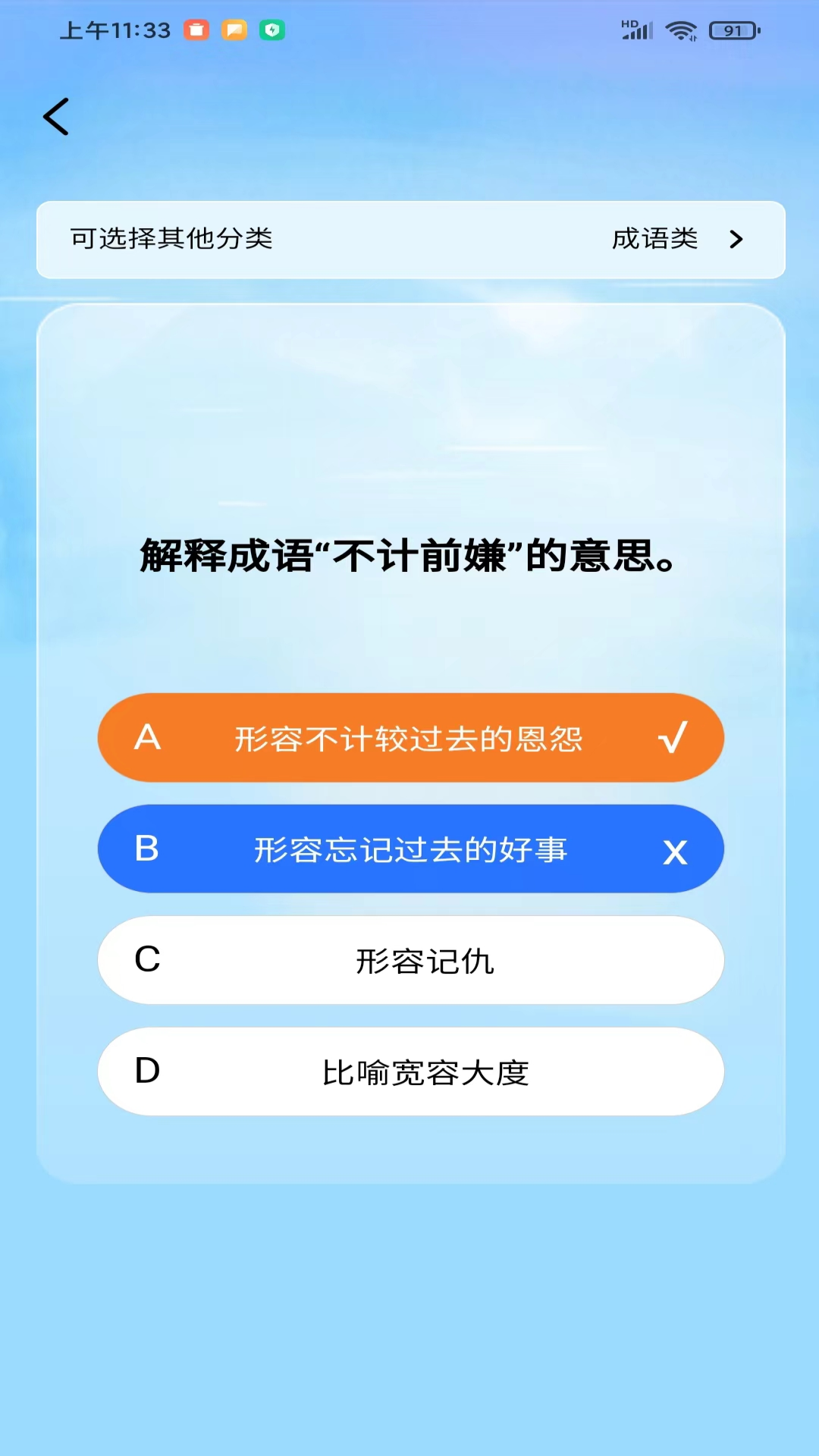 烈火星辰截图101