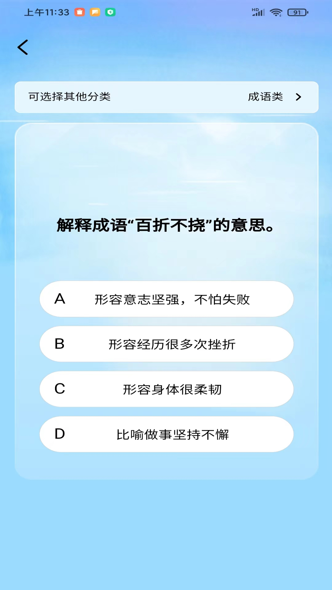 烈火星辰截图102