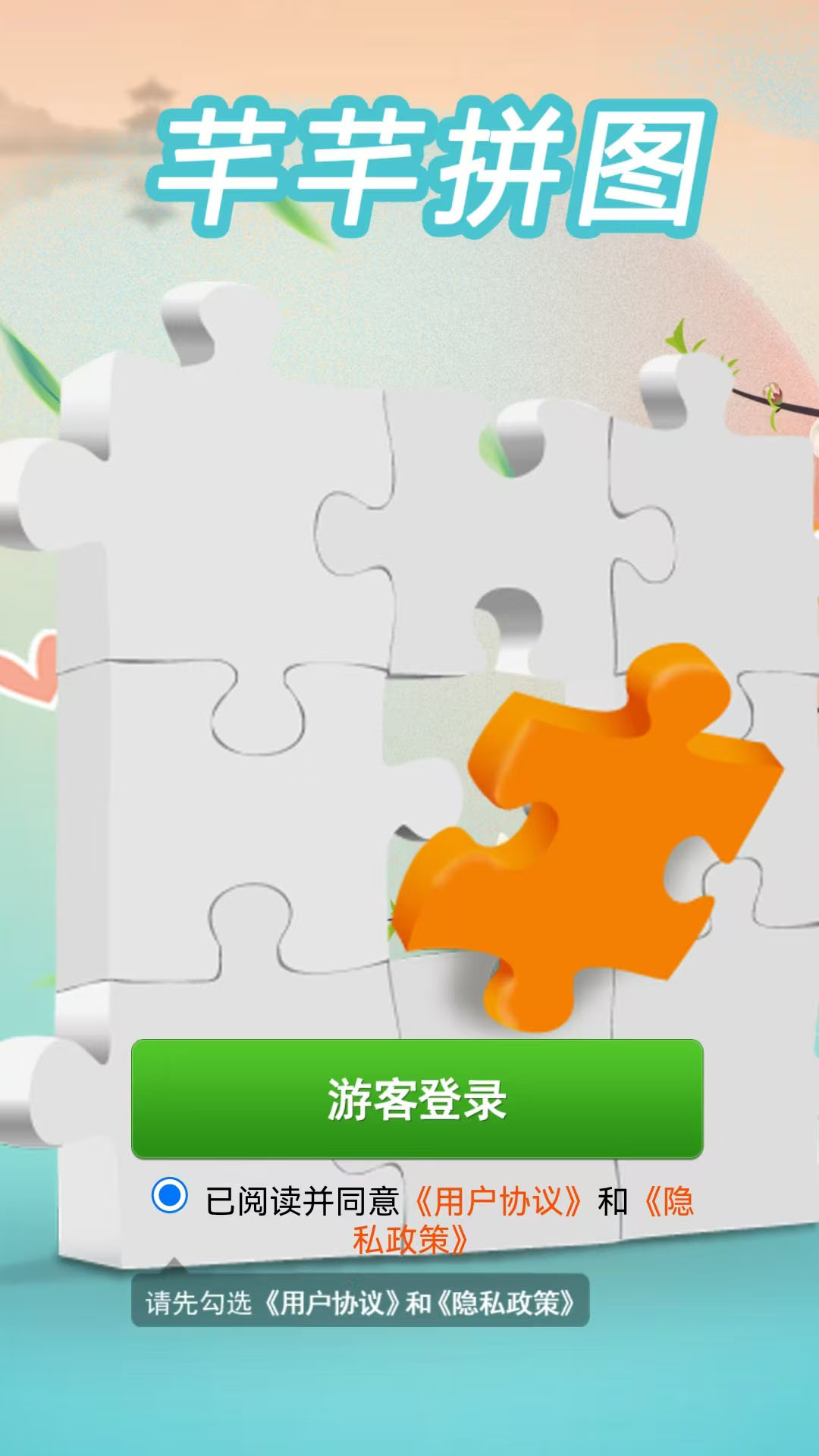 烈火星辰截图104