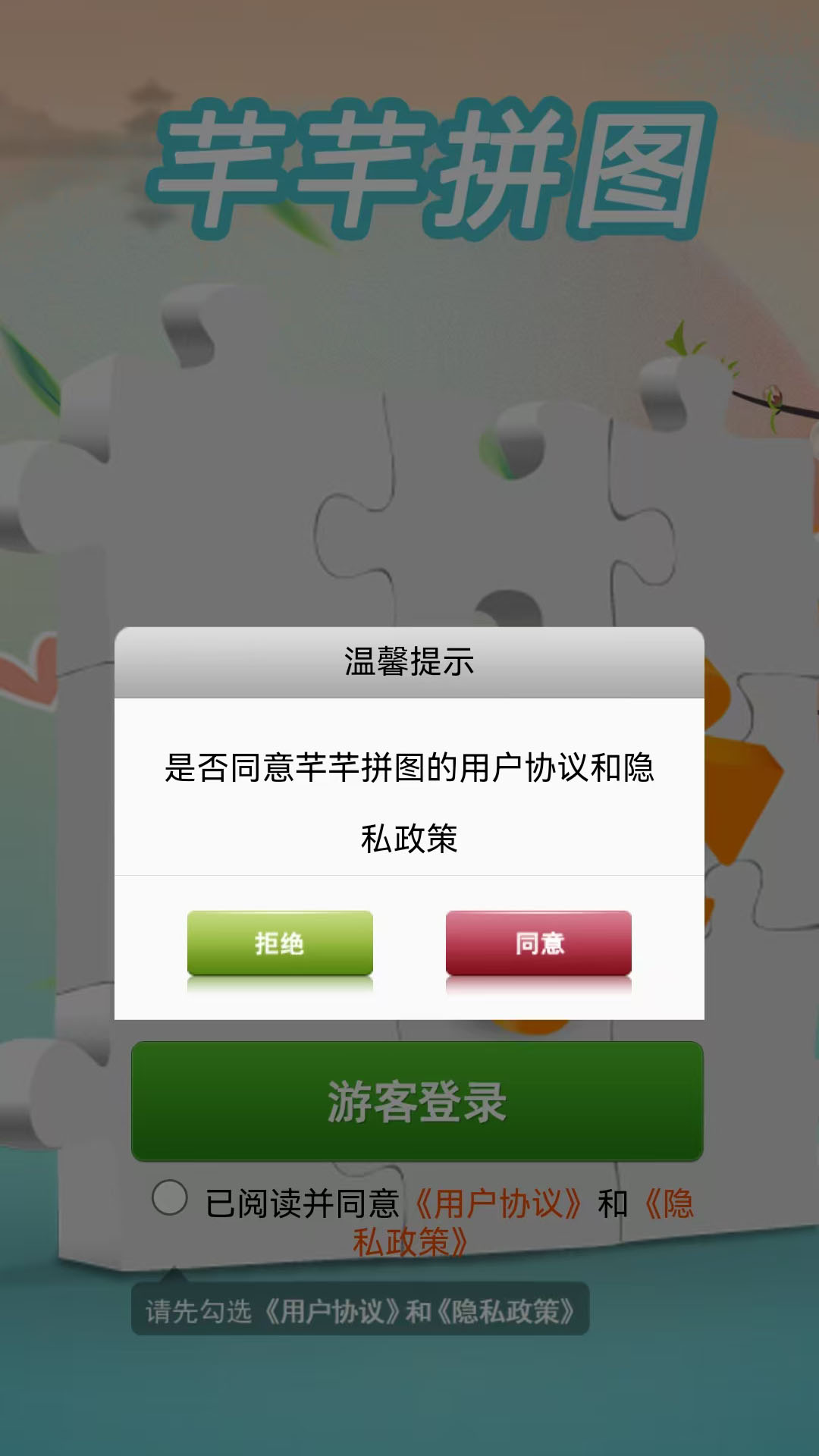 烈火星辰截图105