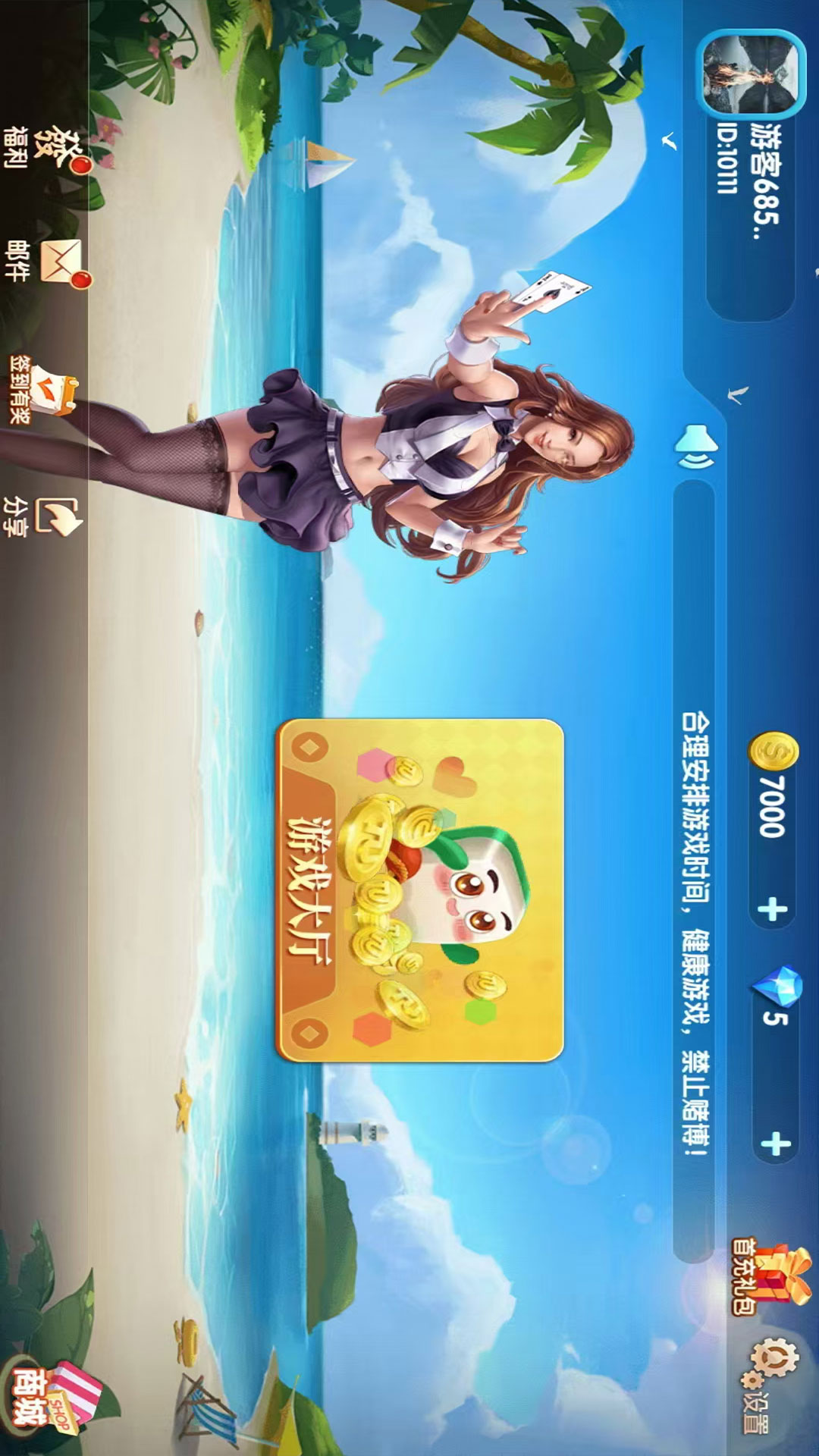 烈火星辰截图107