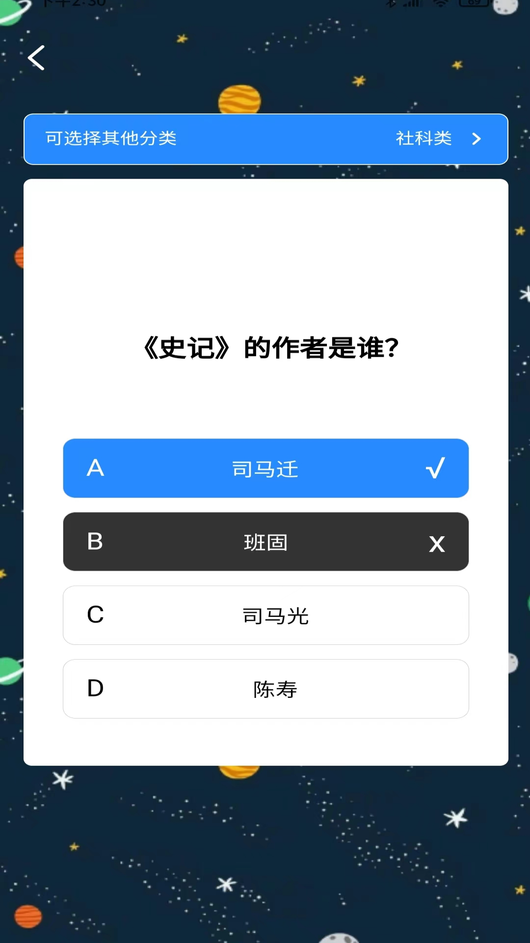 烈火星辰截图112