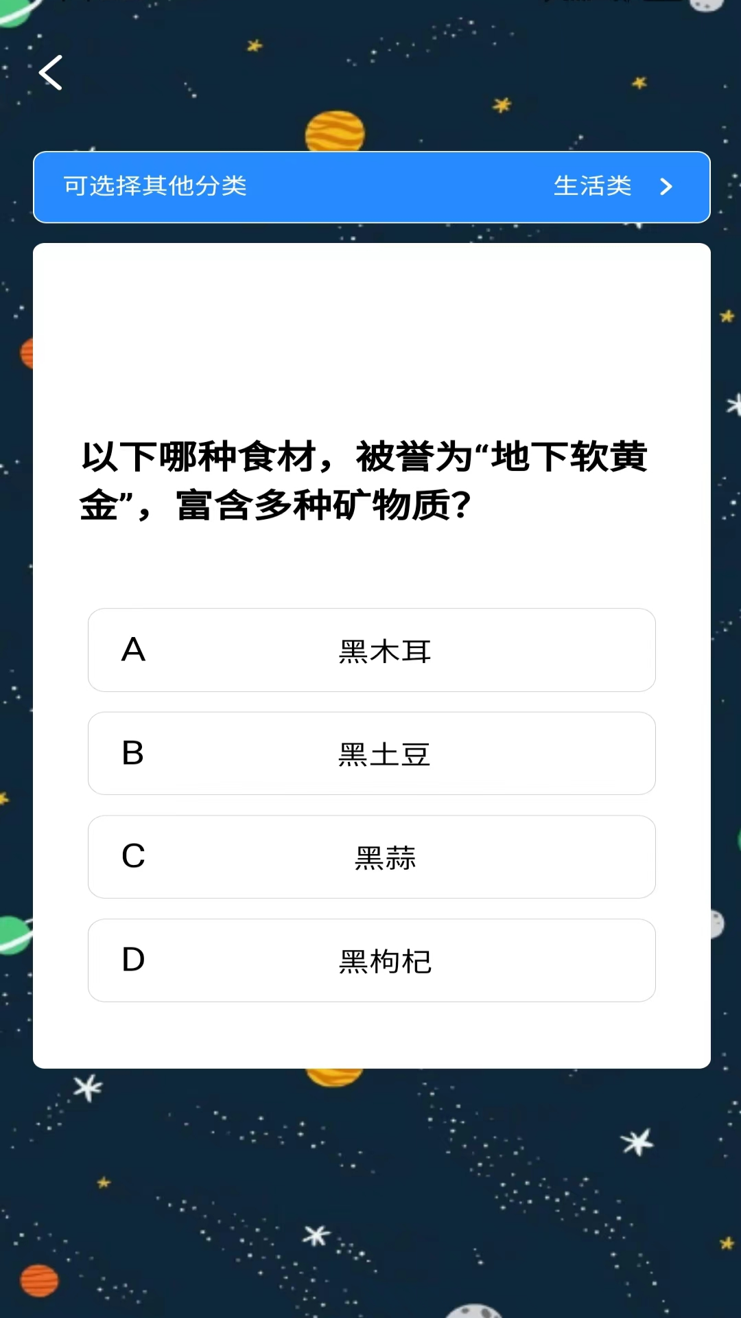 烈火星辰截图114