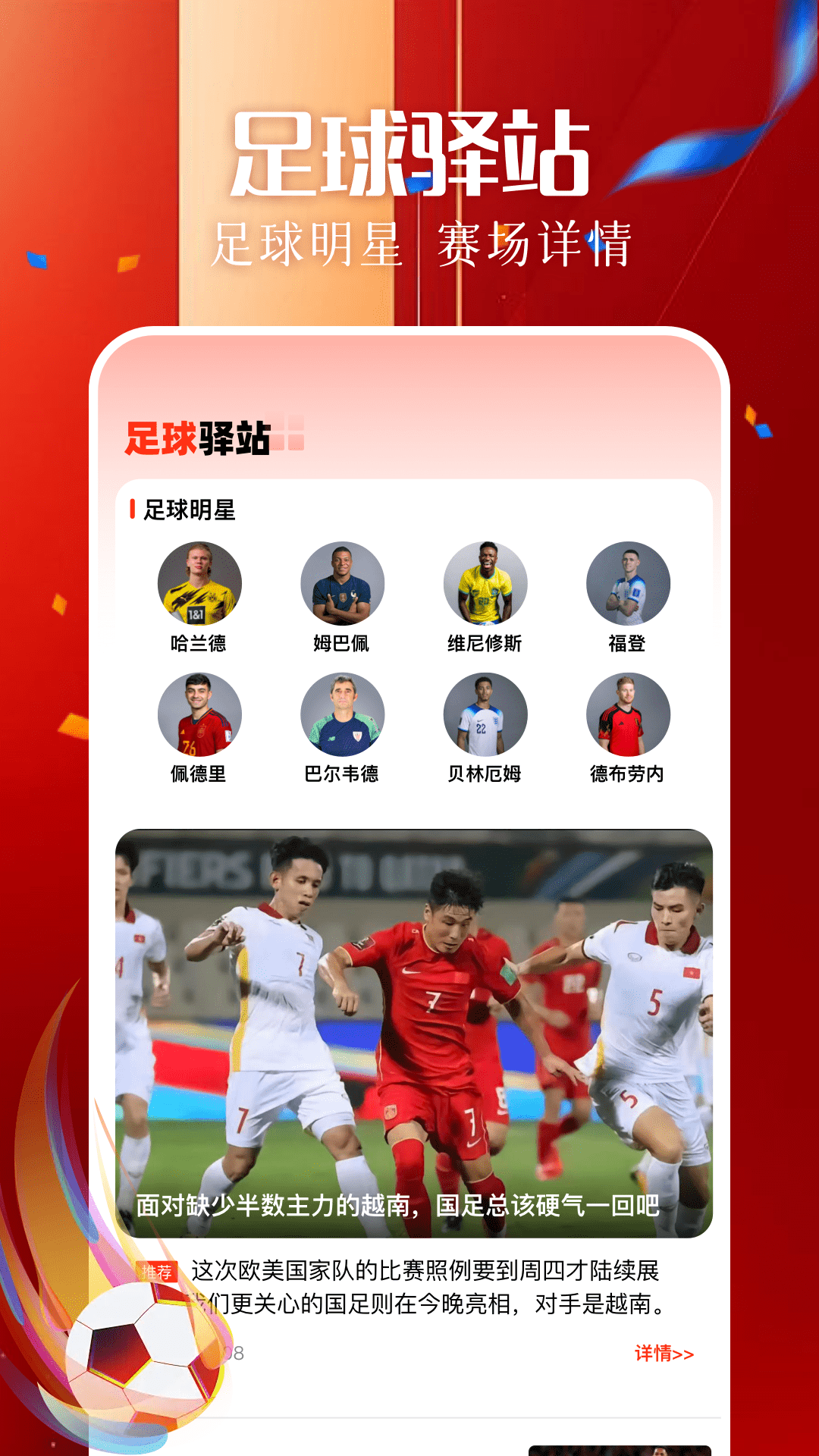 烈火星辰截图119