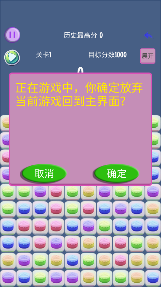 烈火星辰截图121