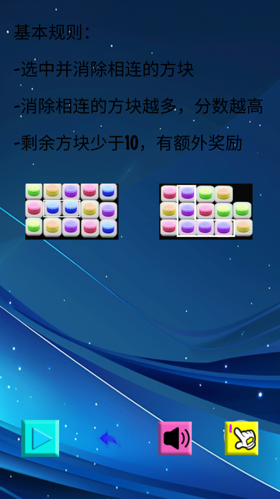 烈火星辰截图122