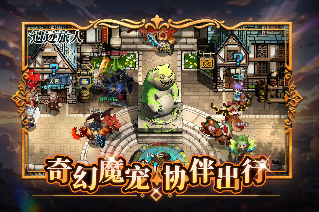 烈火星辰截图124