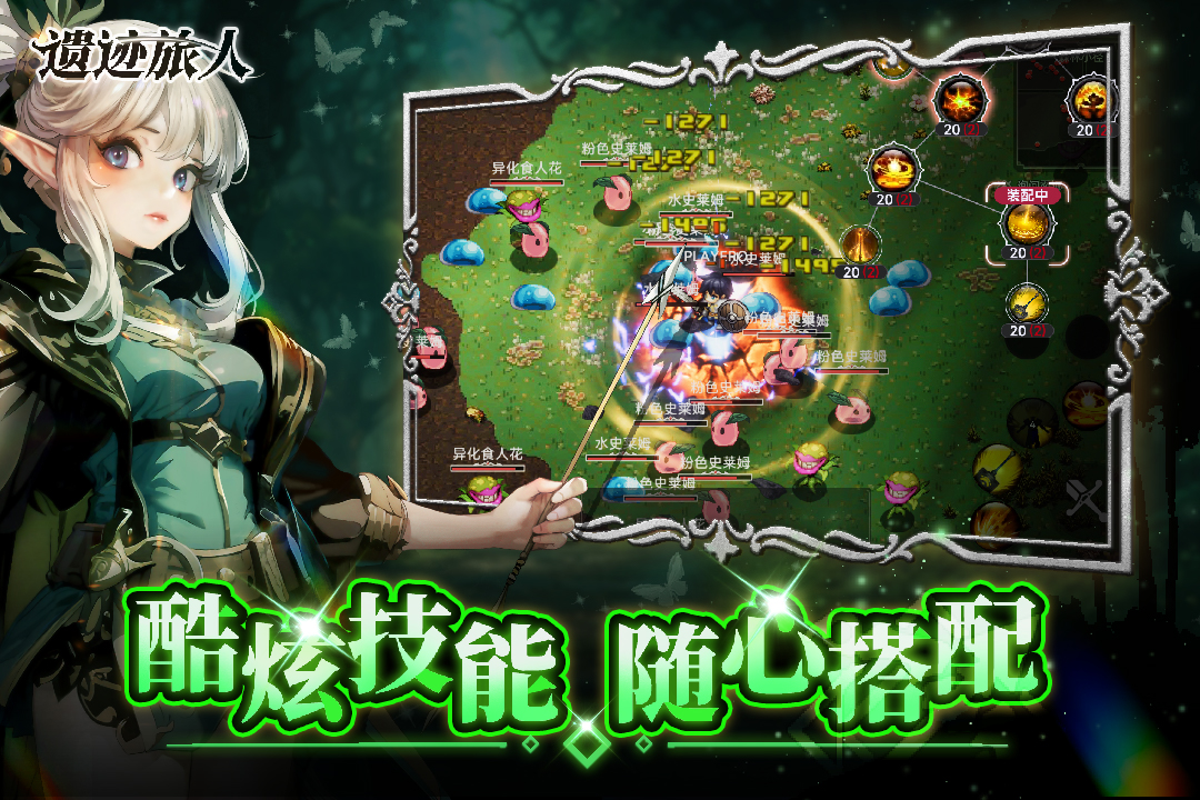 烈火星辰截图126