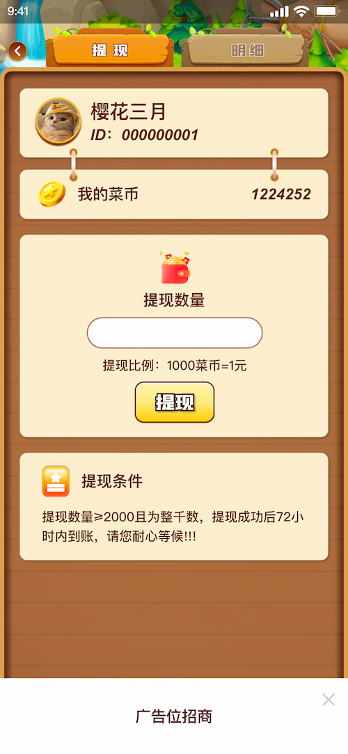 烈火星辰截图130