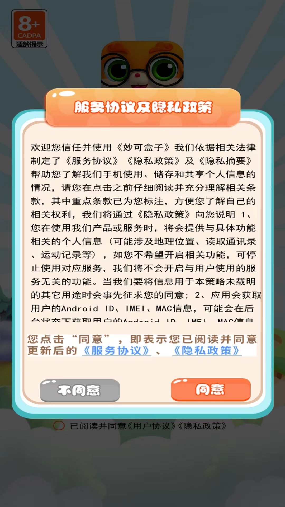 烈火星辰截图133