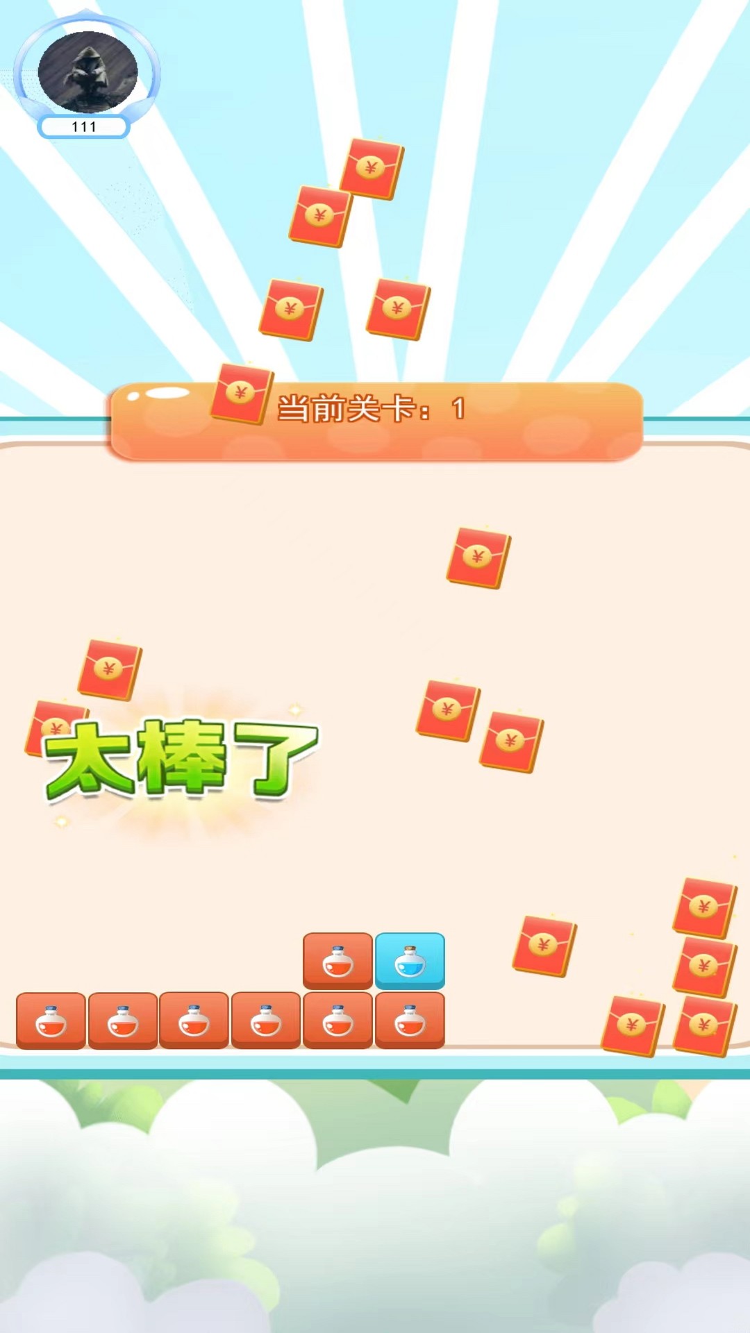 烈火星辰截图135
