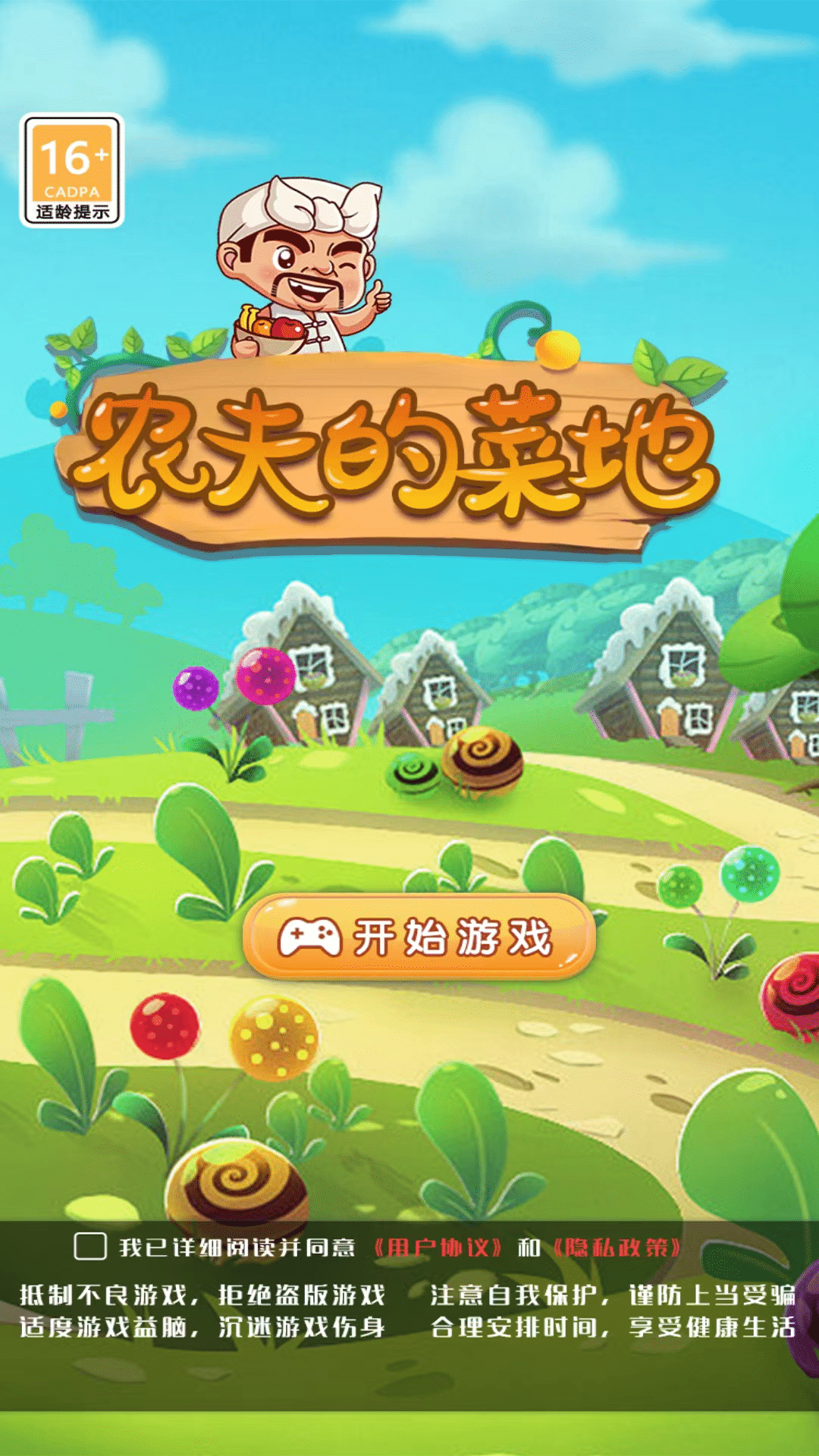 烈火星辰截图139