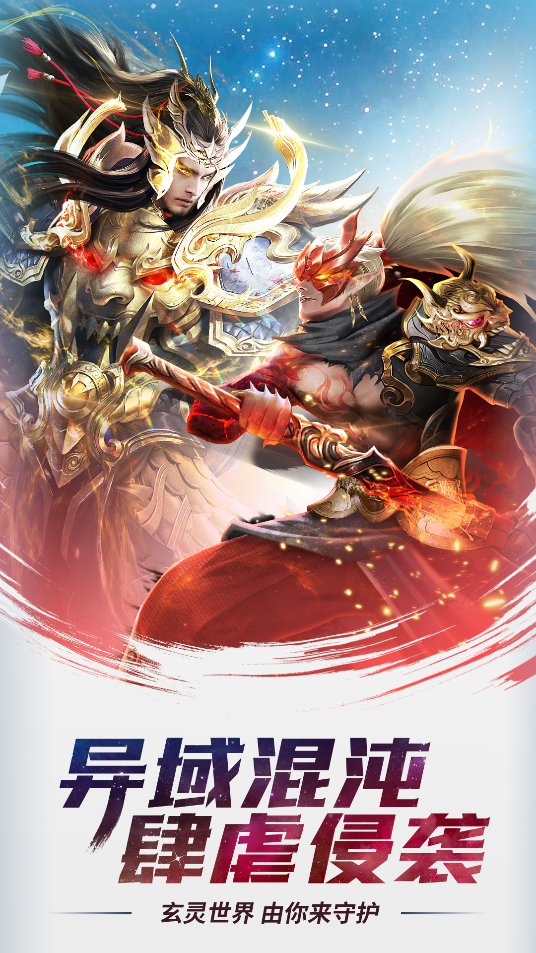烈火星辰截图145
