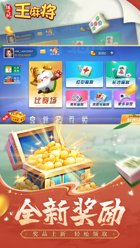 烈火星辰截图151