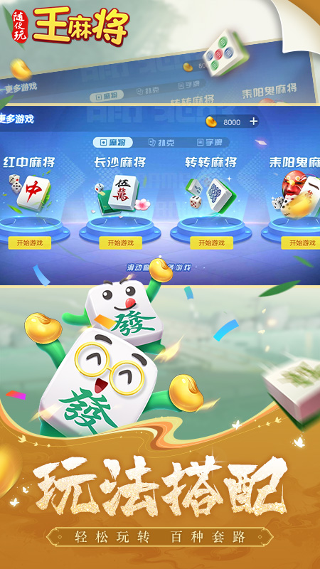 烈火星辰截图152
