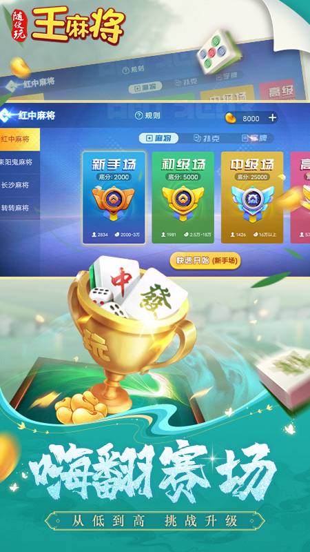 烈火星辰截图153