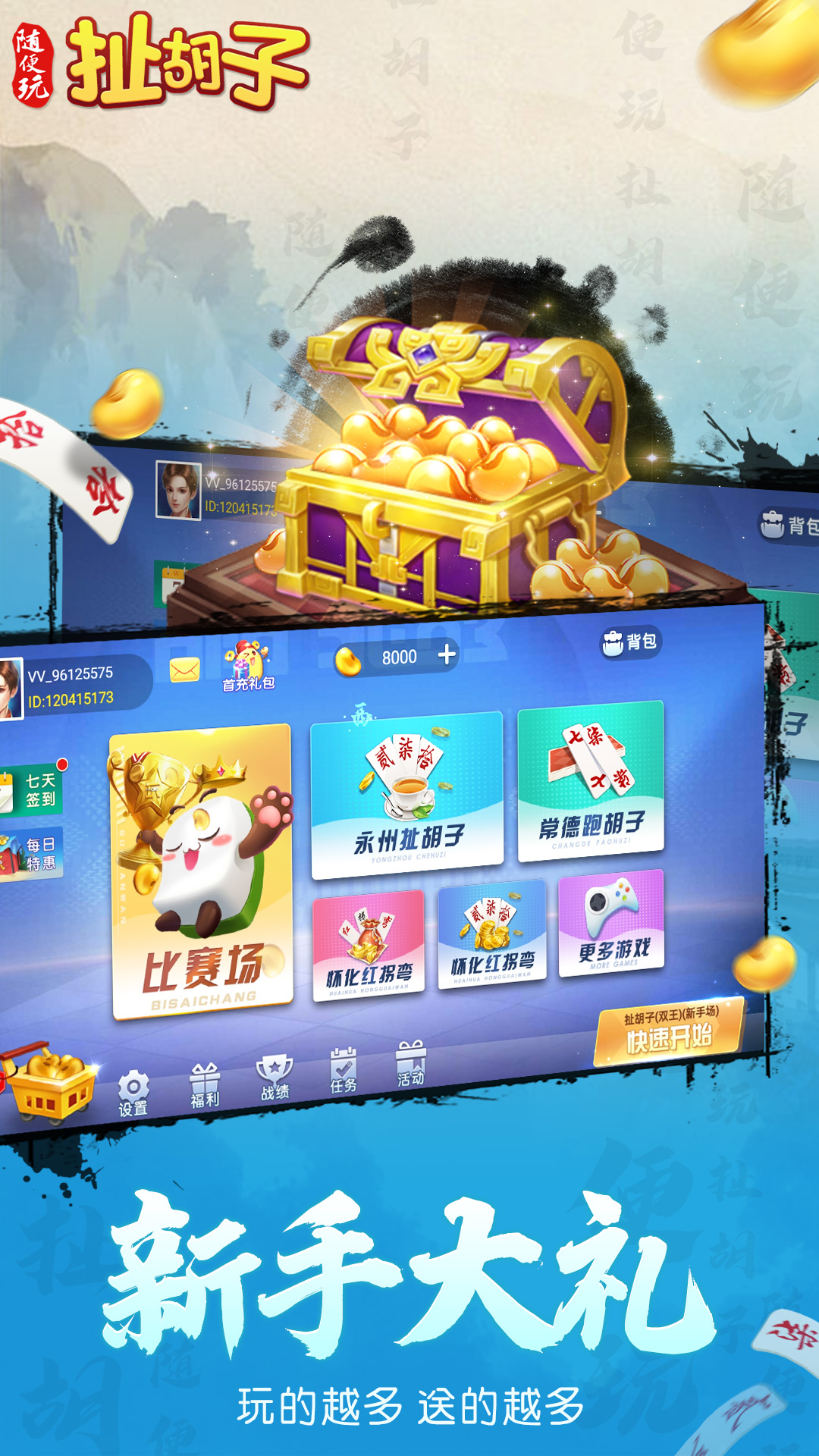 烈火星辰截图154