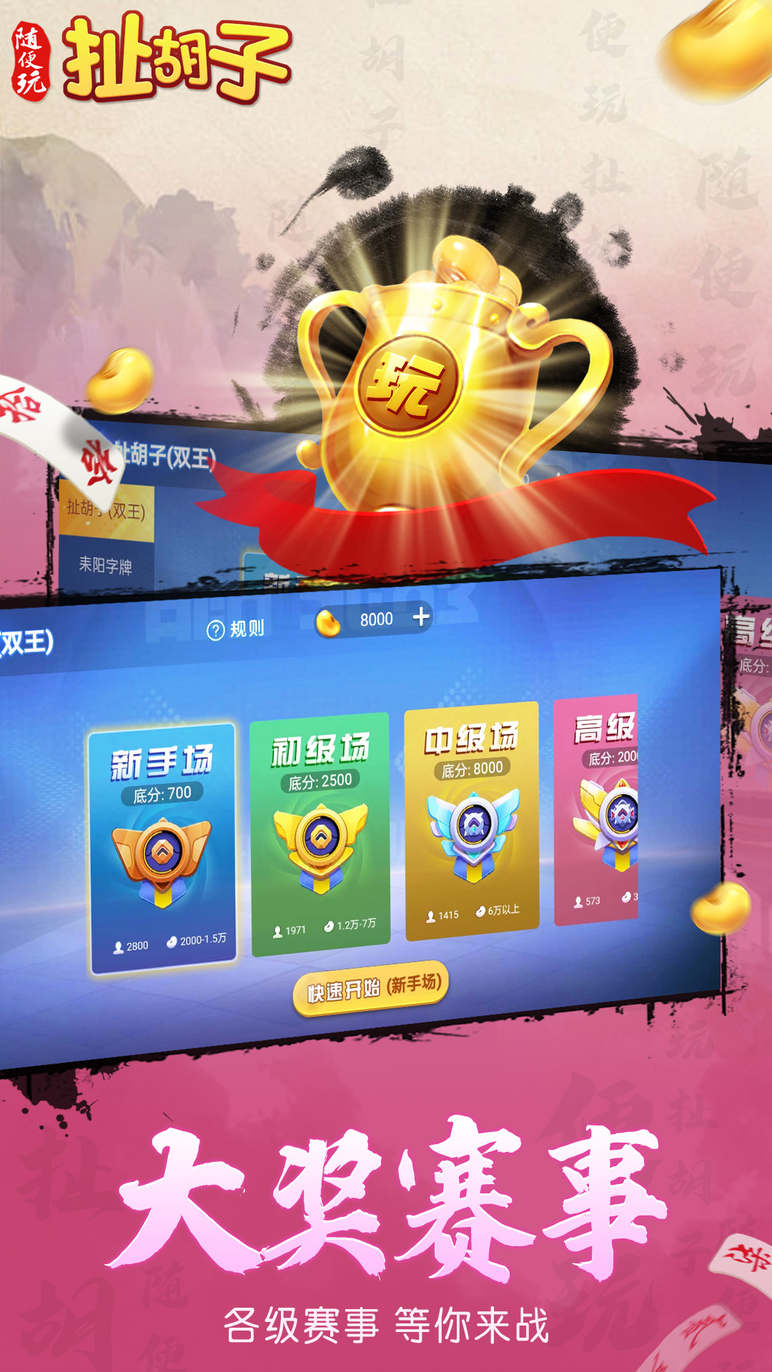 烈火星辰截图156