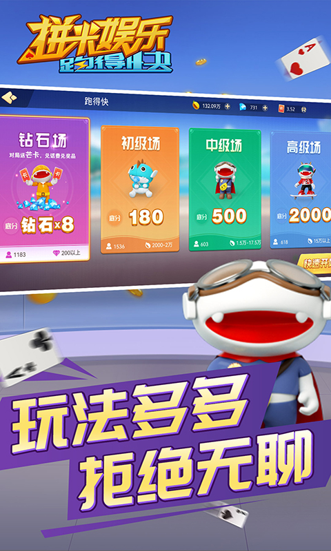 烈火星辰截图161