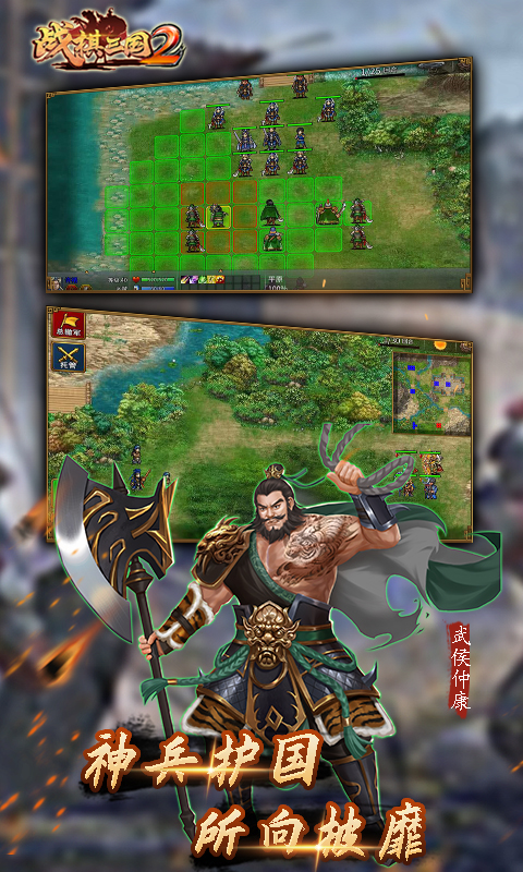 烈火星辰截图173