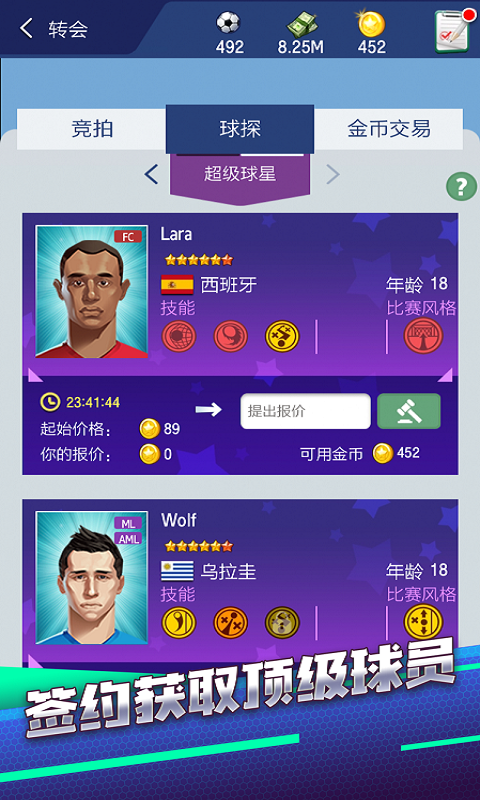 烈火星辰截图179