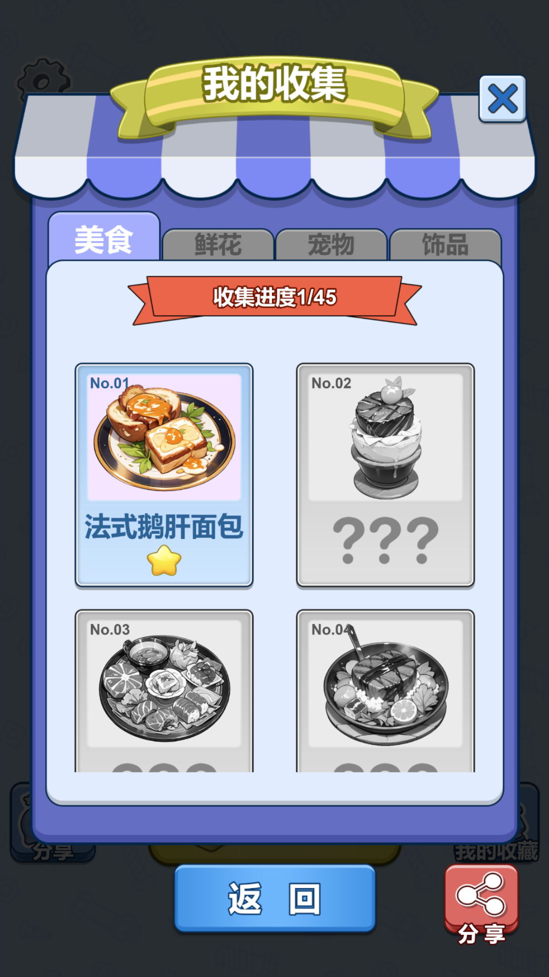 烈火星辰截图182