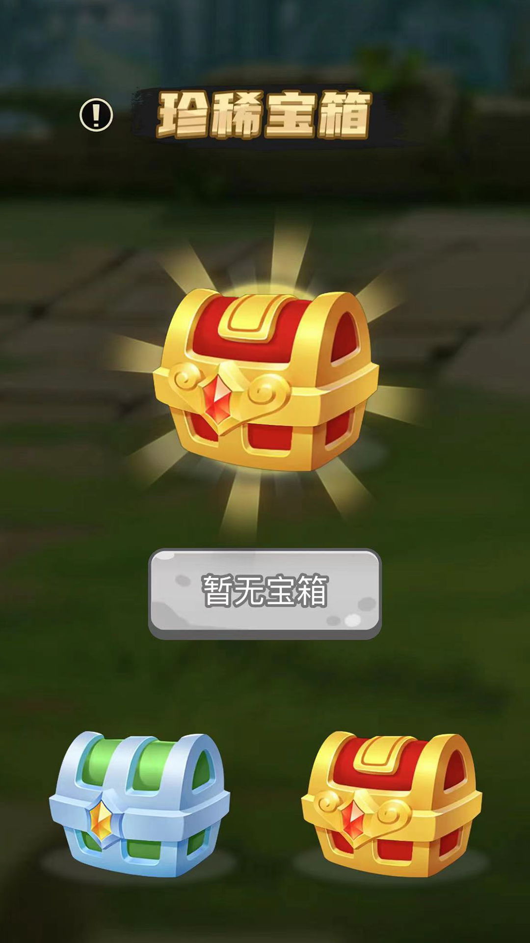 烈火星辰截图185