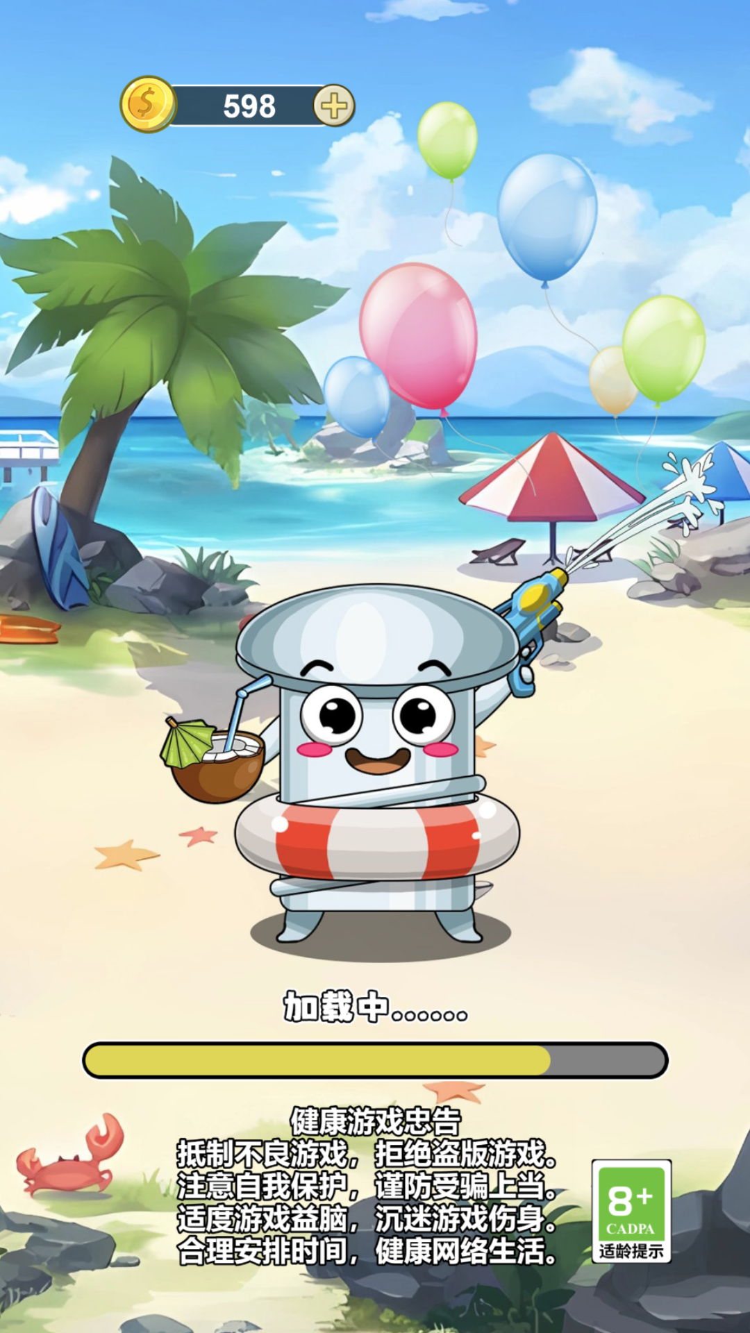 烈火星辰截图187