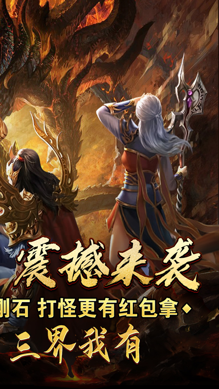 烈火星辰截图191