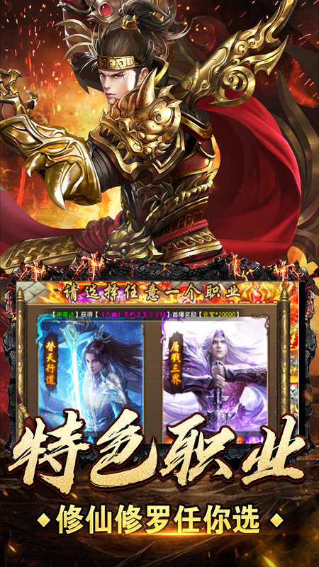 烈火星辰截图192