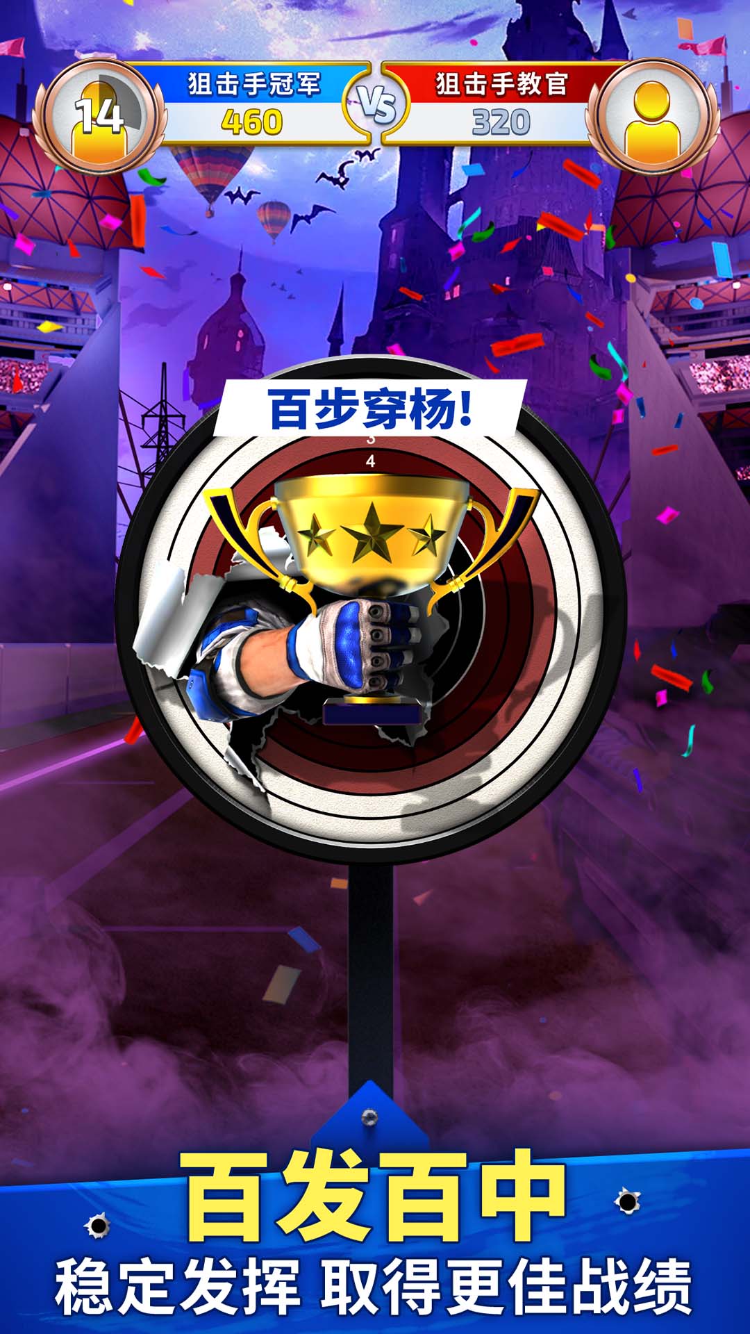 烈火星辰截图201