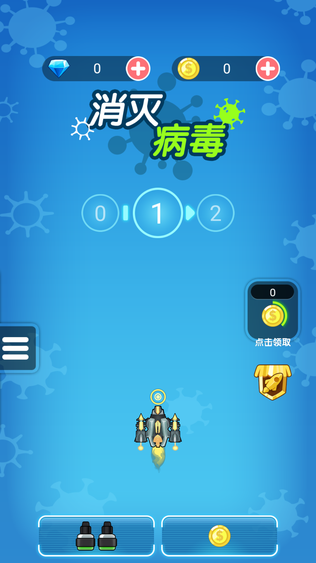 烈火星辰截图202