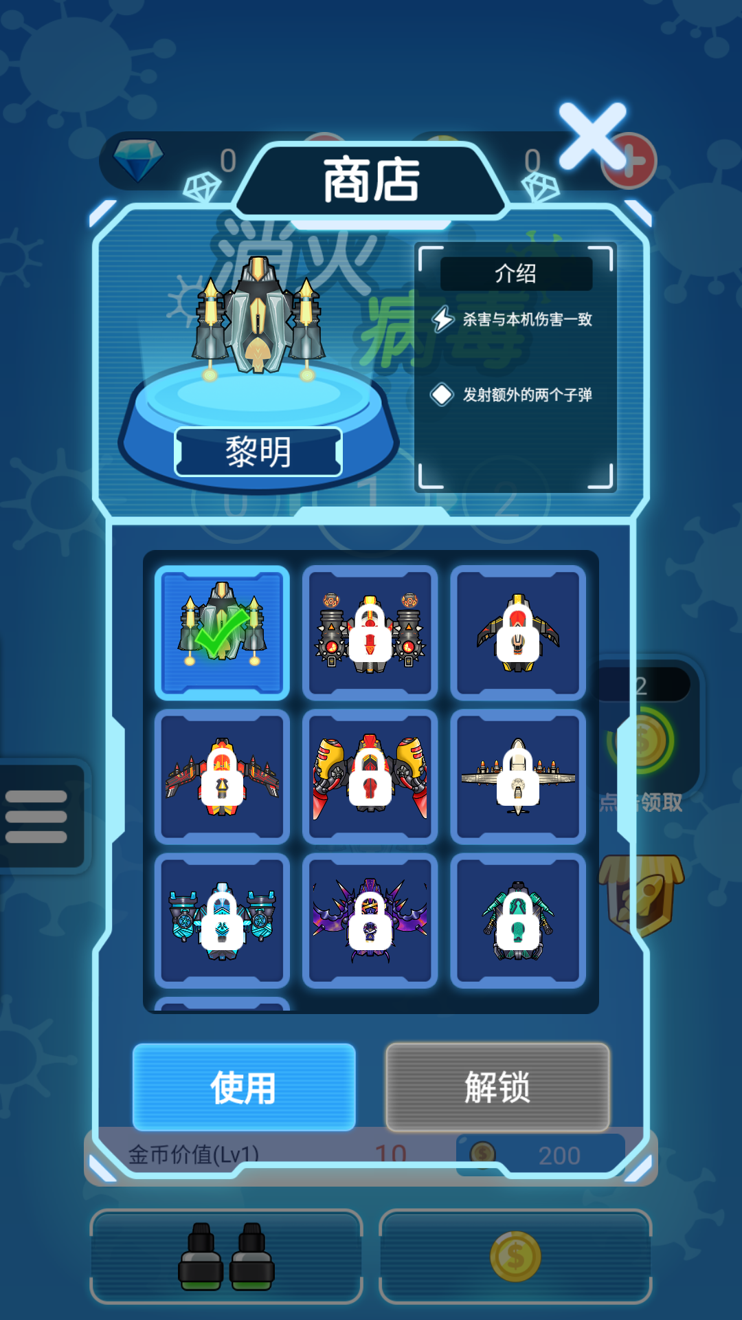 烈火星辰截图204