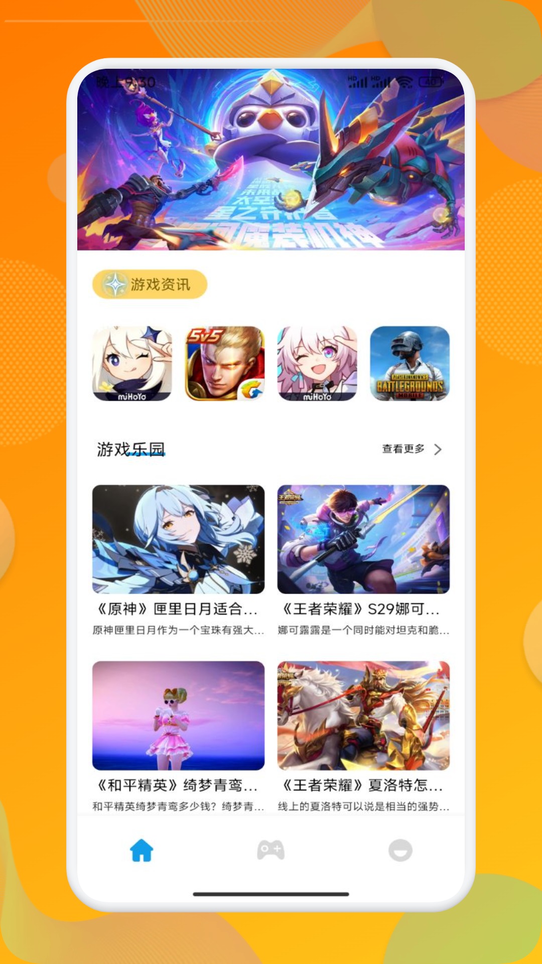 烈火星辰截图205