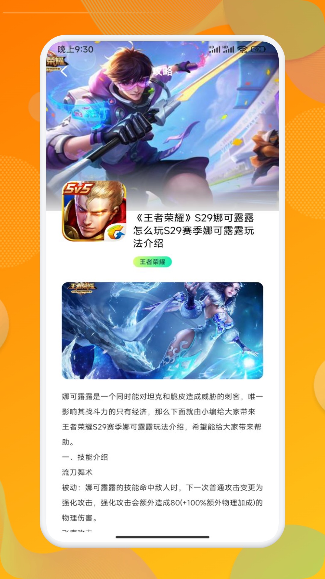 烈火星辰截图206