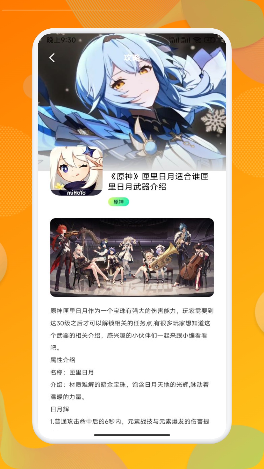 烈火星辰截图207