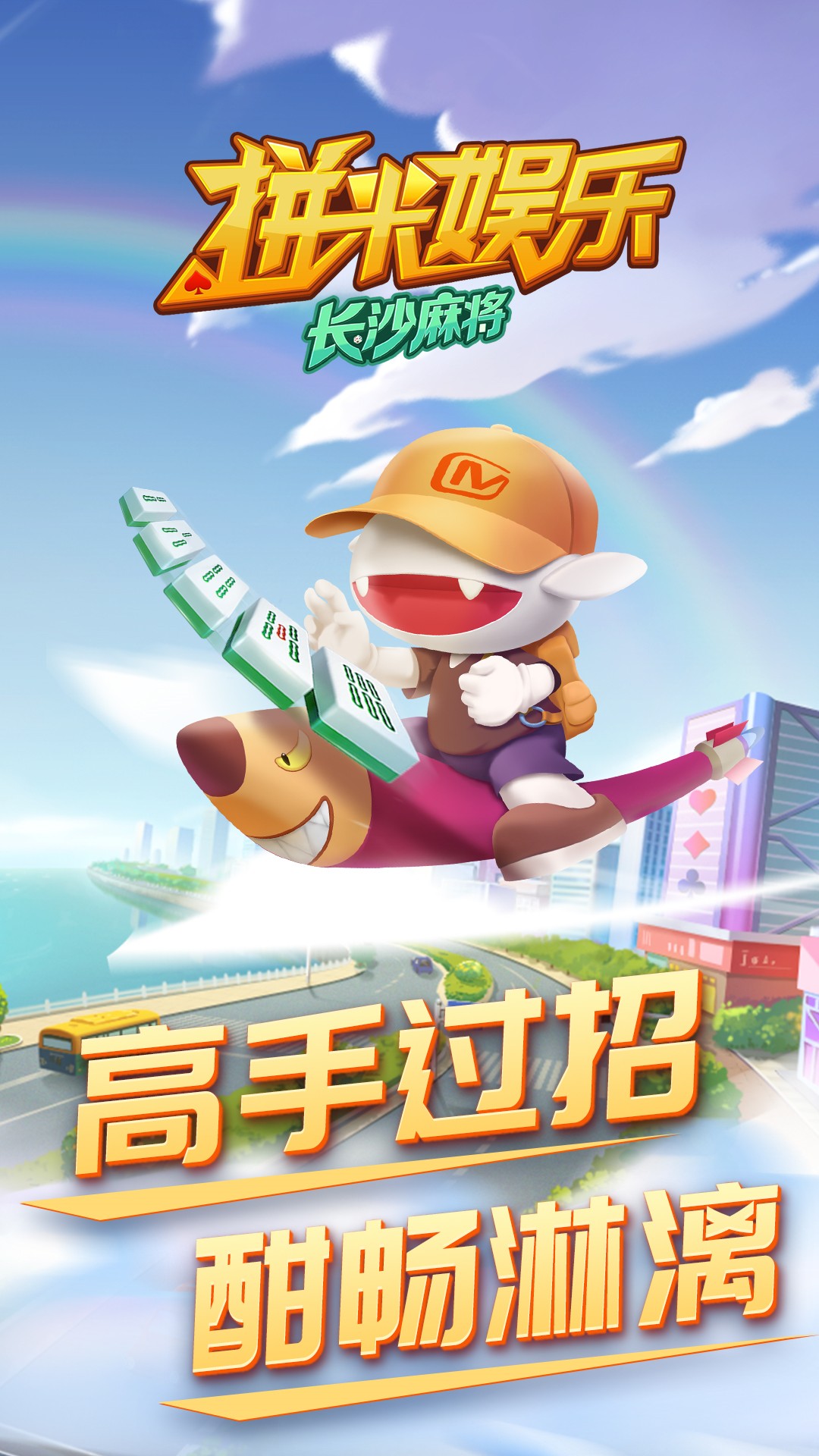 烈火星辰截图208