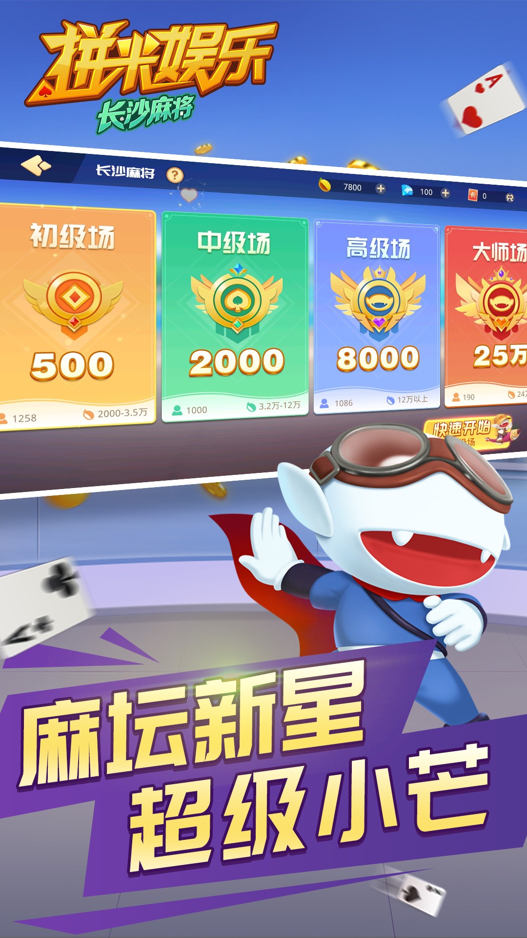 烈火星辰截图209