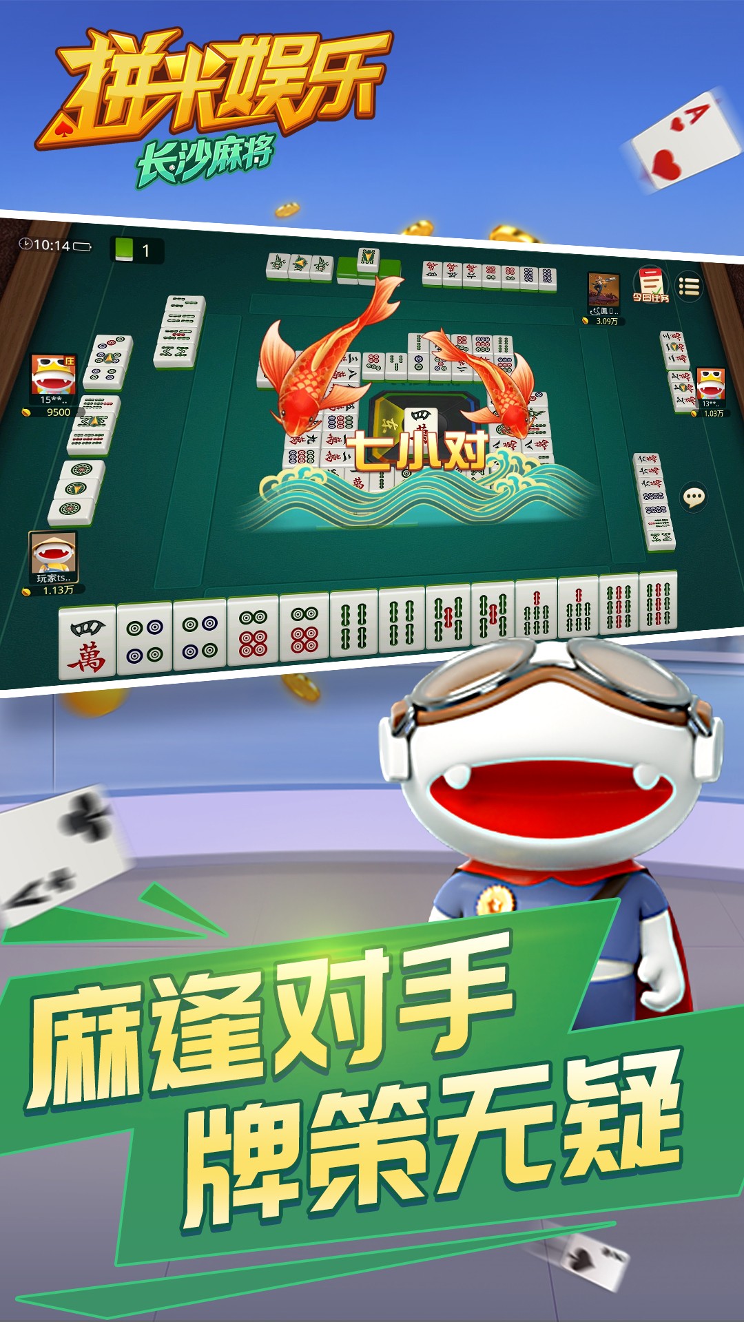 烈火星辰截图210