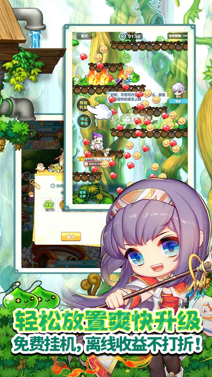 烈火星辰截图233