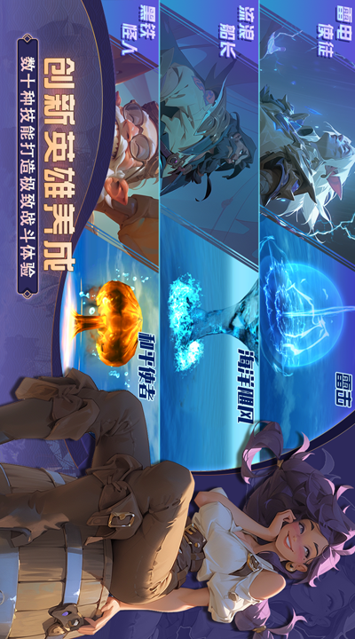 烈火星辰截图236