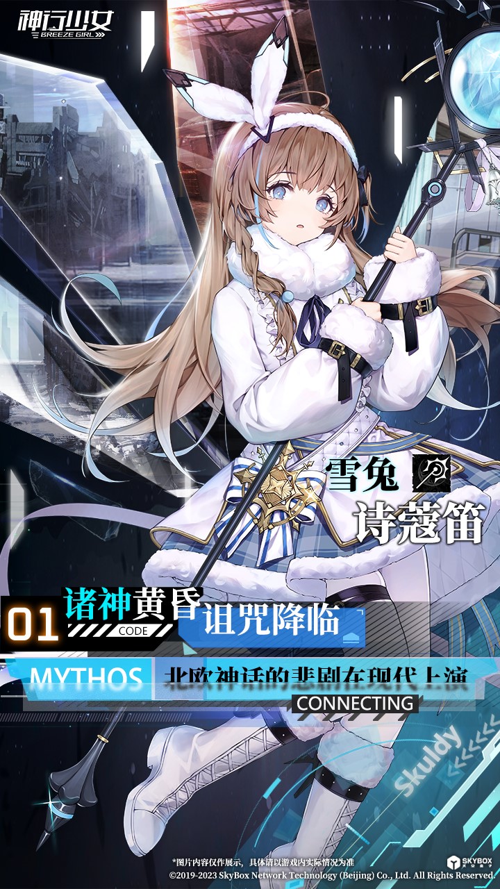 烈火星辰截图241