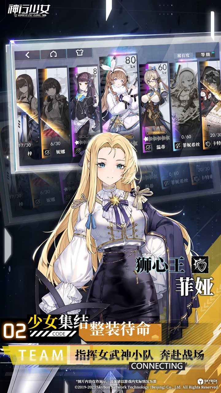烈火星辰截图242