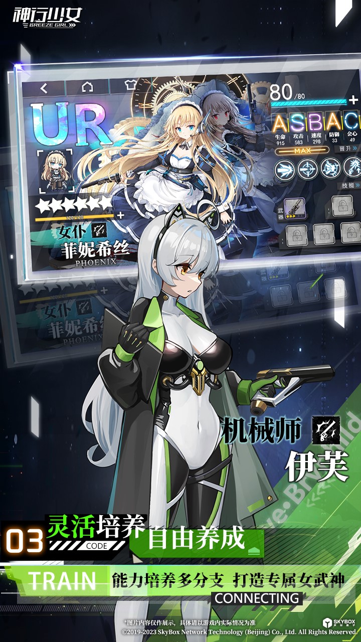 烈火星辰截图243