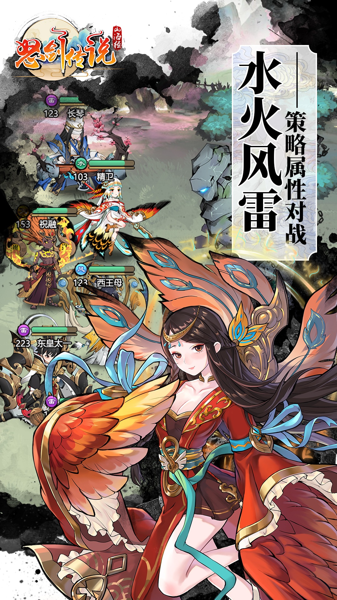 烈火星辰截图245